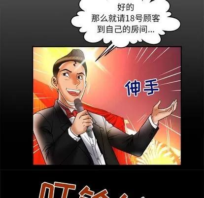 妻子的情人 妻子的情人 | 第70章 第7页