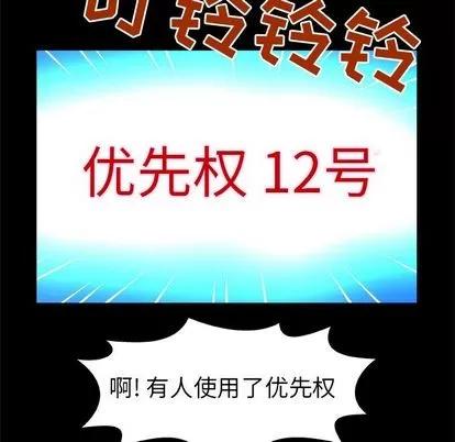 妻子的情人 妻子的情人 | 第70章 第8页