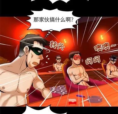 妻子的情人 妻子的情人 | 第70章 第9页