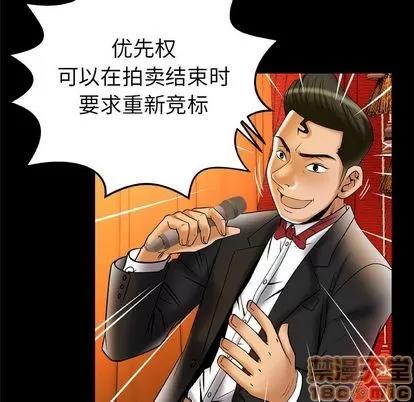 妻子的情人 妻子的情人 | 第70章 第10页