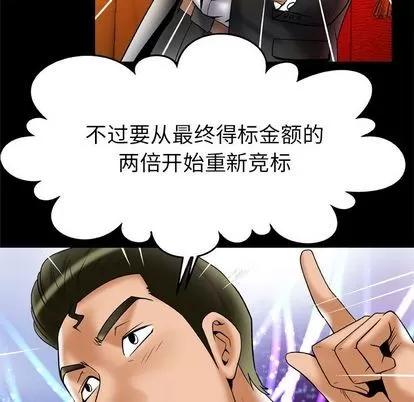妻子的情人 妻子的情人 | 第70章 第11页