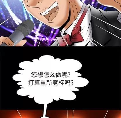 妻子的情人 妻子的情人 | 第70章 第12页
