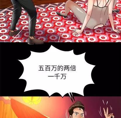 妻子的情人 妻子的情人 | 第70章 第14页