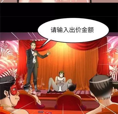 妻子的情人 妻子的情人 | 第70章 第18页