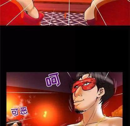 妻子的情人 妻子的情人 | 第70章 第19页