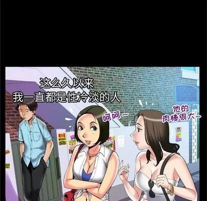 妻子的情人 妻子的情人 | 第70章 第22页
