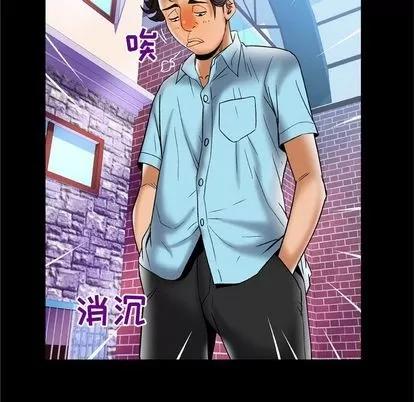 妻子的情人 妻子的情人 | 第70章 第24页