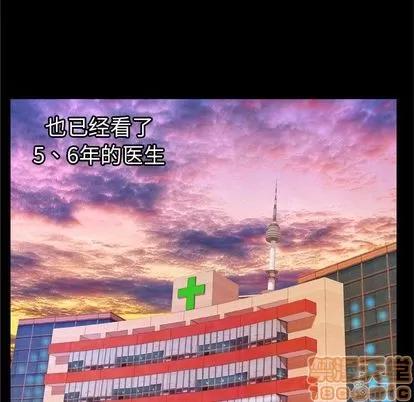 妻子的情人 妻子的情人 | 第70章 第25页