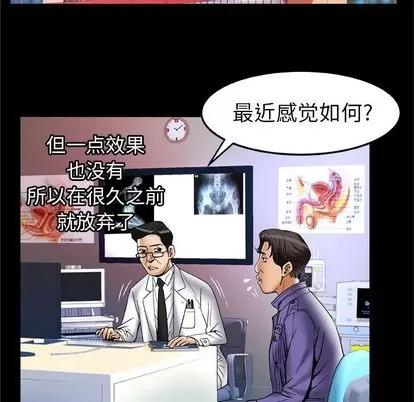 妻子的情人 妻子的情人 | 第70章 第26页