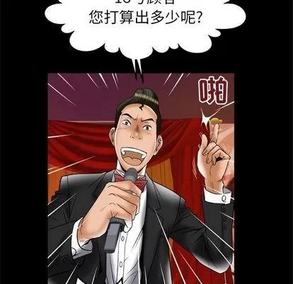 妻子的情人 妻子的情人 | 第70章 第32页