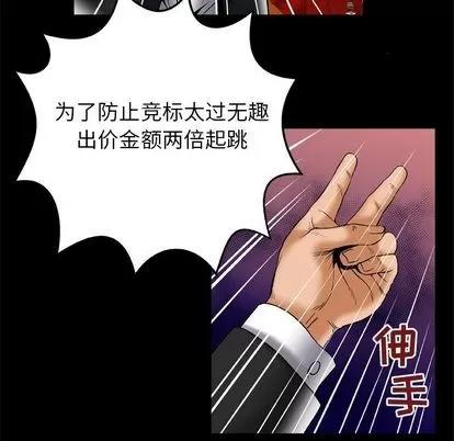 妻子的情人 妻子的情人 | 第70章 第33页