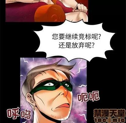 妻子的情人 妻子的情人 | 第70章 第35页