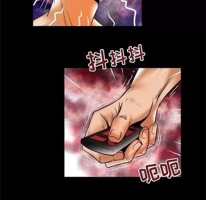 妻子的情人 妻子的情人 | 第70章 第36页