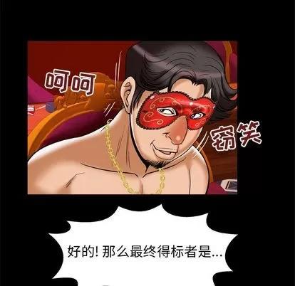 妻子的情人 妻子的情人 | 第70章 第37页