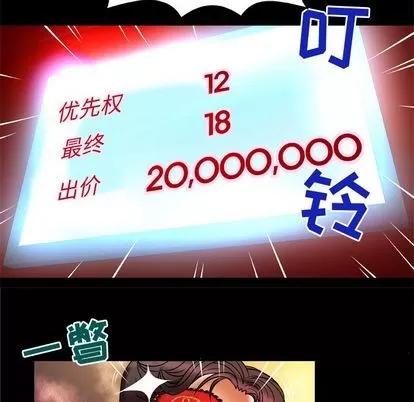 妻子的情人 妻子的情人 | 第70章 第38页