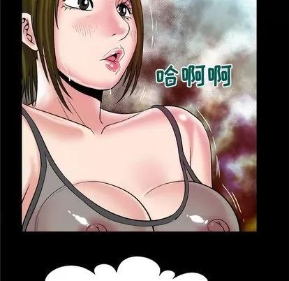 妻子的情人 妻子的情人 | 第70章 第41页
