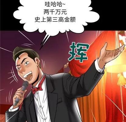 妻子的情人 妻子的情人 | 第70章 第42页