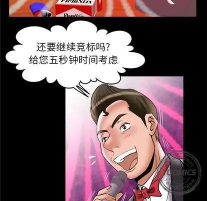 妻子的情人 妻子的情人 | 第70章 第47页