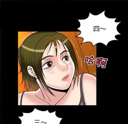 妻子的情人 妻子的情人 | 第70章 第49页