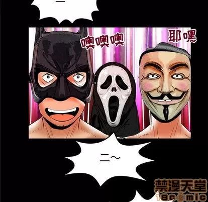 妻子的情人 妻子的情人 | 第70章 第50页