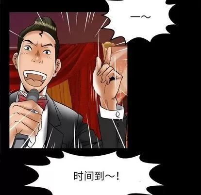 妻子的情人 妻子的情人 | 第70章 第51页