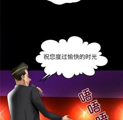妻子的情人 妻子的情人 | 第70章 第53页