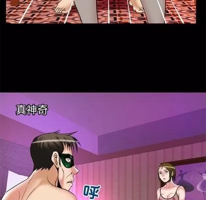 妻子的情人 妻子的情人 | 第70章 第61页