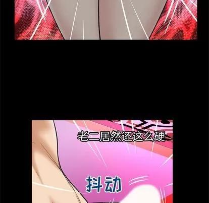 妻子的情人 妻子的情人 | 第70章 第64页