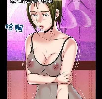 妻子的情人 妻子的情人 | 第70章 第66页
