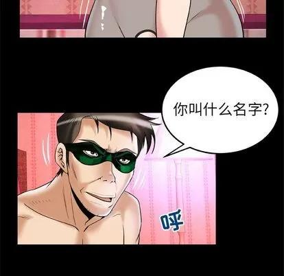 妻子的情人 妻子的情人 | 第70章 第67页