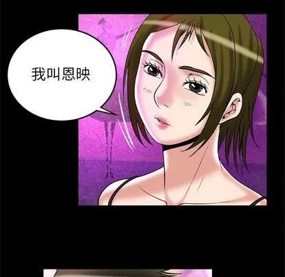 妻子的情人 妻子的情人 | 第70章 第68页