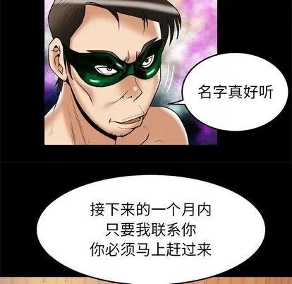 妻子的情人 妻子的情人 | 第70章 第69页