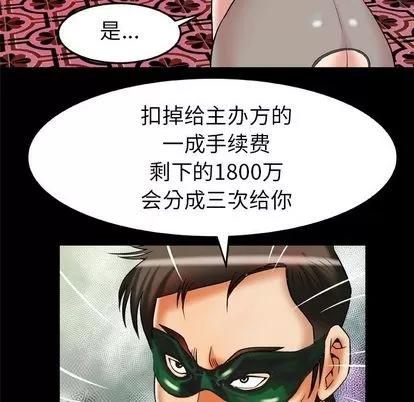 妻子的情人 妻子的情人 | 第70章 第71页