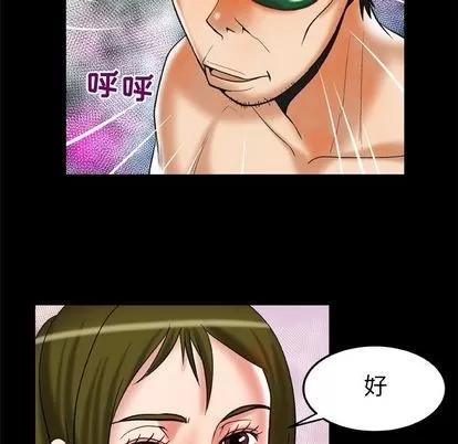 妻子的情人 妻子的情人 | 第70章 第72页