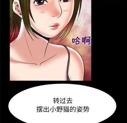 妻子的情人 妻子的情人 | 第70章 第73页
