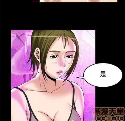 妻子的情人 妻子的情人 | 第70章 第75页
