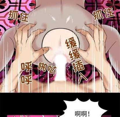 妻子的情人 妻子的情人 | 第70章 第86页
