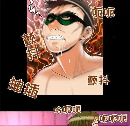 妻子的情人 妻子的情人 | 第70章 第88页