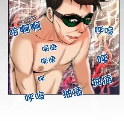 妻子的情人 妻子的情人 | 第70章 第93页