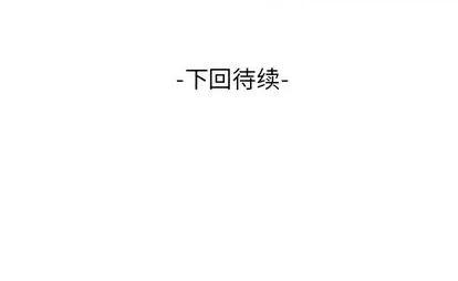妻子的情人 妻子的情人 | 第70章 第94页