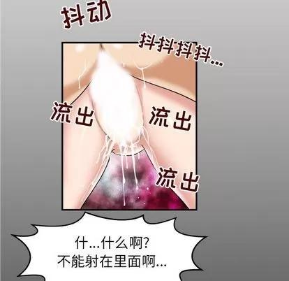 妻子的情人 妻子的情人 | 第71章 第6页