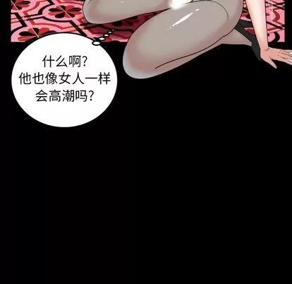 妻子的情人 妻子的情人 | 第71章 第11页