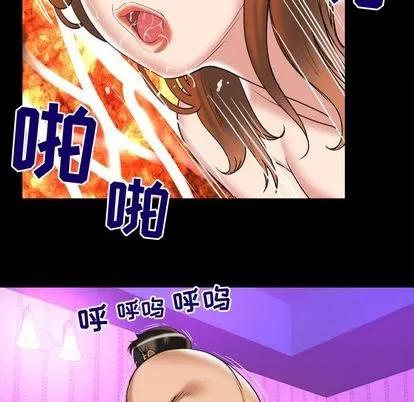 妻子的情人 妻子的情人 | 第71章 第13页