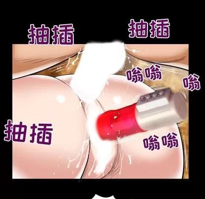 妻子的情人 妻子的情人 | 第71章 第19页