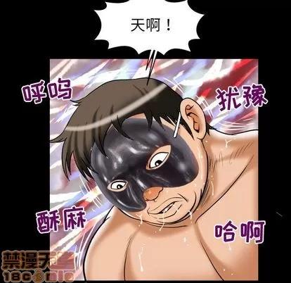 妻子的情人 妻子的情人 | 第71章 第20页