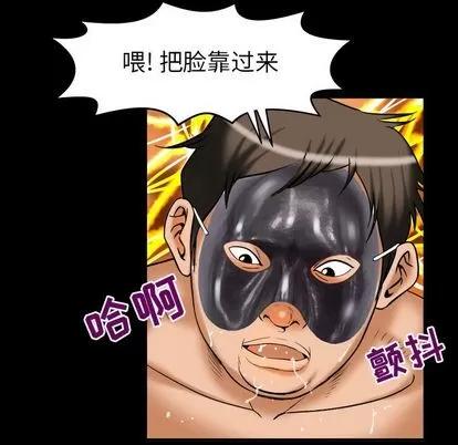 妻子的情人 妻子的情人 | 第71章 第22页