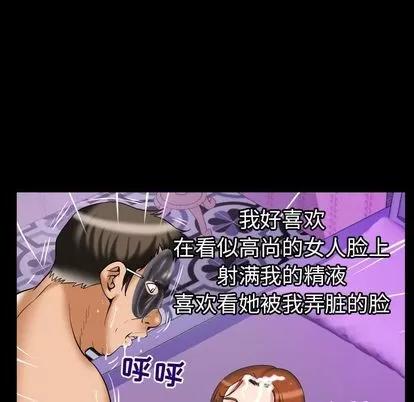 妻子的情人 妻子的情人 | 第71章 第29页