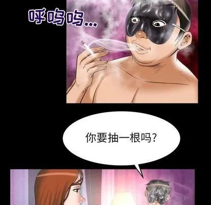 妻子的情人 妻子的情人 | 第71章 第34页
