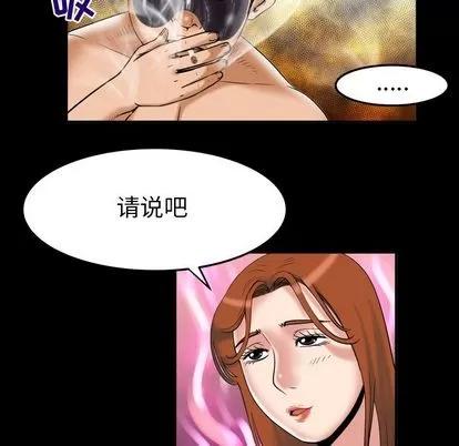 妻子的情人 妻子的情人 | 第71章 第37页