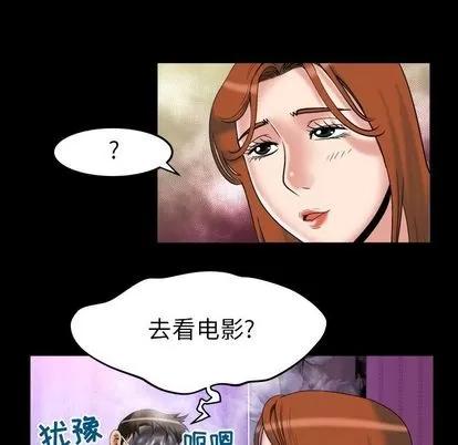妻子的情人 妻子的情人 | 第71章 第39页